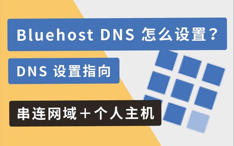 怎么样关闭bluehost空间的网站（bluelink怎么关闭）-图3