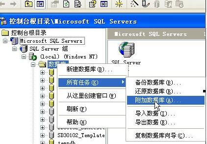 sql数据库怎么添加数据（sql数据库添加数据文件）-图1