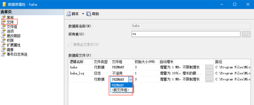 sql数据库怎么添加数据（sql数据库添加数据文件）-图3