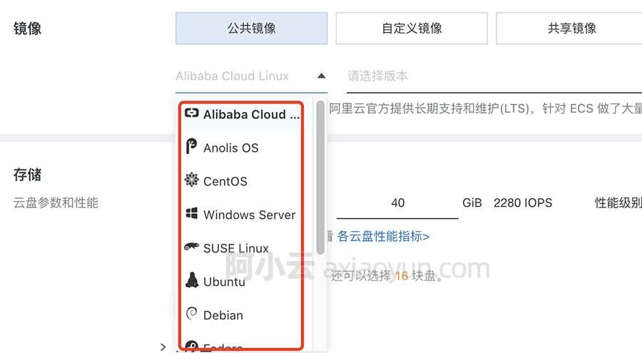 阿里云服务器怎么选择（阿里云服务器选择什么系统好）-图2