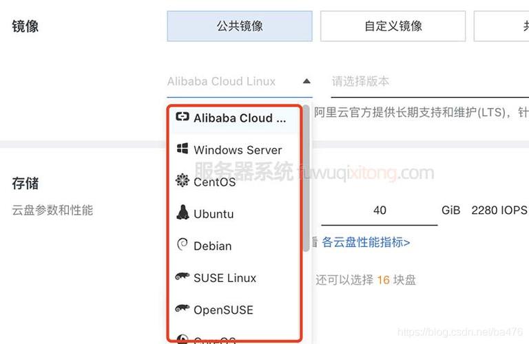 阿里云服务器怎么选择（阿里云服务器选择什么系统好）-图3