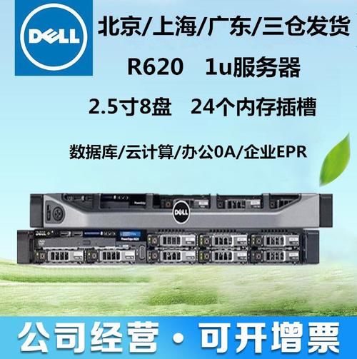 r620服务器尺寸（r420服务器尺寸）-图2