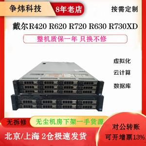 r620服务器尺寸（r420服务器尺寸）-图3