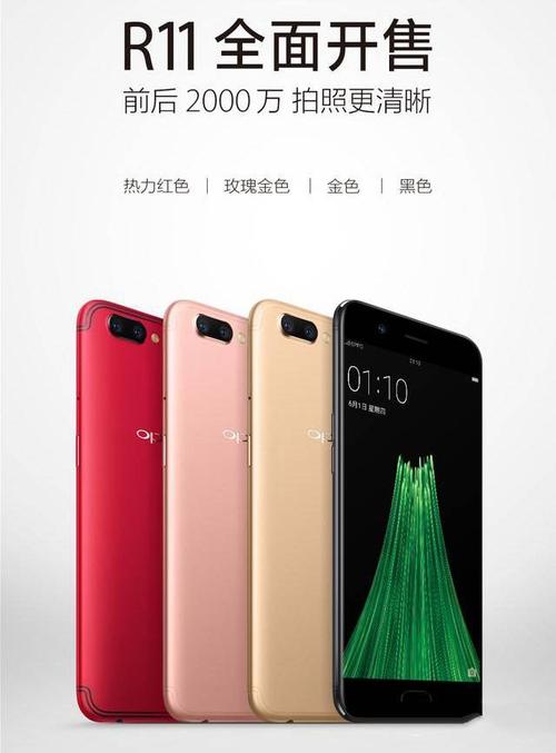 oppor11和华为荣耀v9（oppor11和华为荣耀10哪个好）-图2