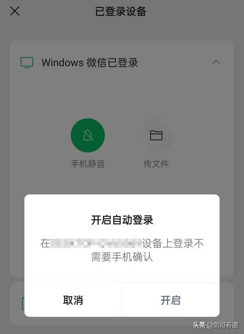 怎么登陆pccw（怎么登陆pc端）-图3