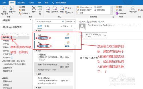 outlook怎么接收邮件（outlook接收邮件延迟严重）-图1