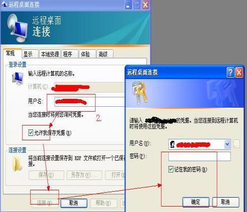 服务器远程怎么设置（服务器远程用户设置）-图3