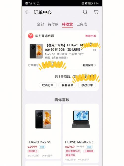 华为抢购助手（华为商城抢购工具app）-图3