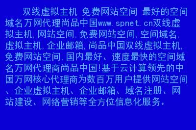 万网买域名送空间（万网买域名送空间是真的吗）-图2