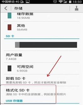 华为手机sd卡格式化（华为手机sd卡格式化怎么操作）-图2