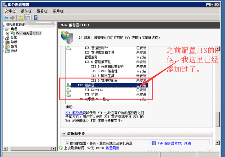 ftp工具连接失败怎么解决（ftp工具无法连接530）-图3