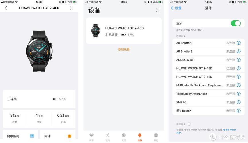 华为watch删除应用（华为watch删除表盘）-图1