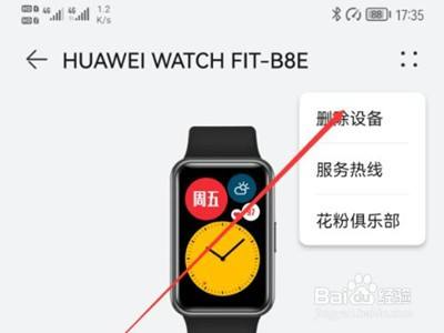 华为watch删除应用（华为watch删除表盘）-图2