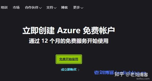 没有信用卡怎么申请微软vps（无信用卡注册azure）-图1