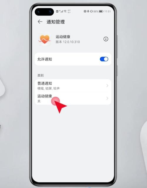 华为运动健康如何关闭（华为运动健康如何关闭步数显示）-图1