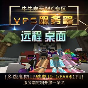 vps我的世界服务器（我的世界 vps）-图3