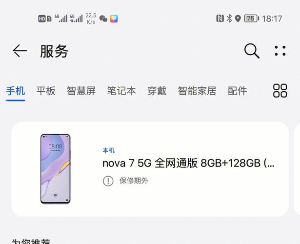 关于华为noav的信息-图1