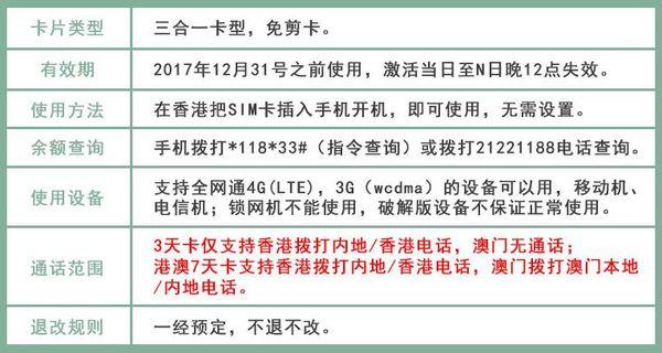 香港怎么有流量（香港流量卡在大陆为什么那么卡）-图1