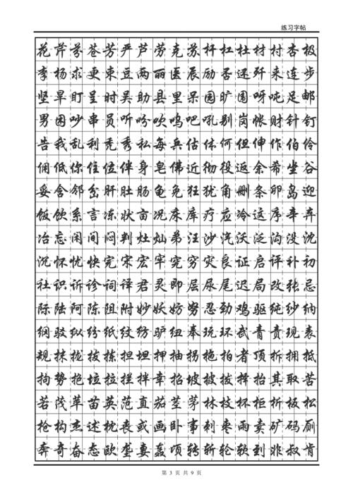 华为行楷字体（华为行楷字体在线转换）-图2