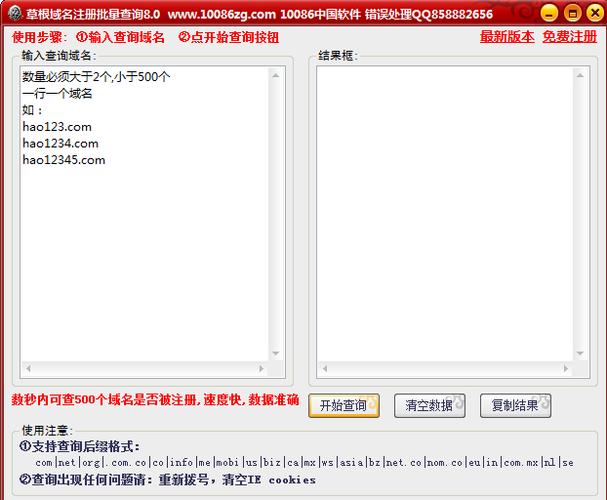 ml域名批量注册（域名批量注册工具）-图1