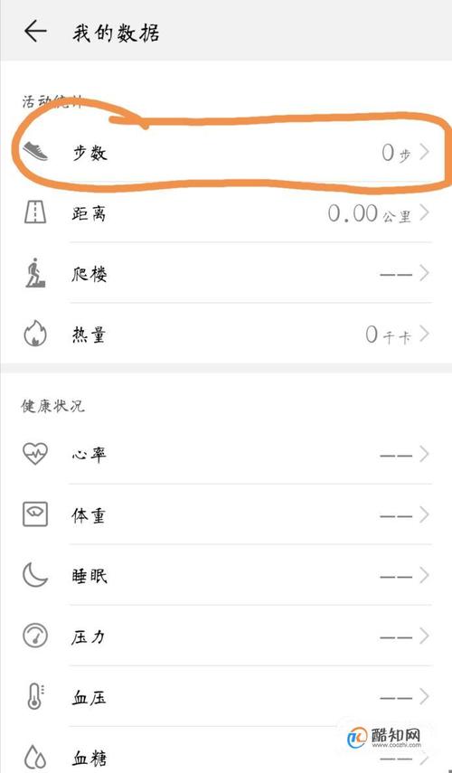 华为手机计步器在哪开（华为手机计步器怎么开启）-图1