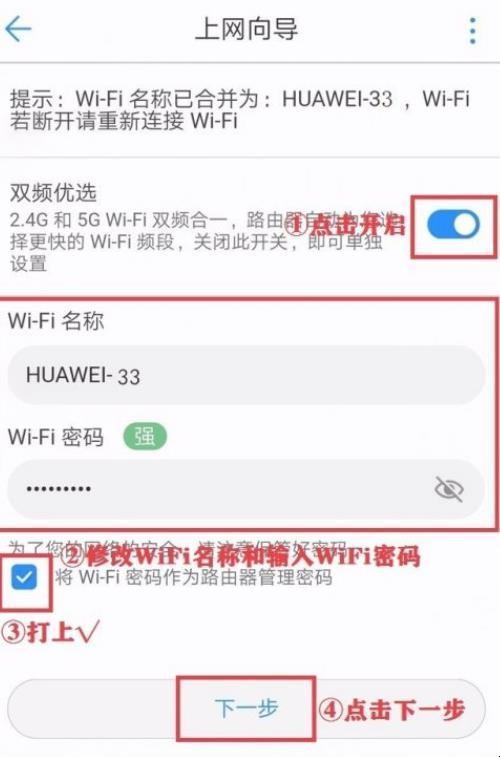 华为双频（华为双频路由器怎么设置）-图2