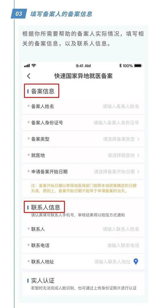 北京快速备案怎么办（快速备案需要提供什么）-图1