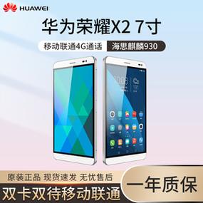 华为Gem702l（华为GEM703LT是什么型号）-图2