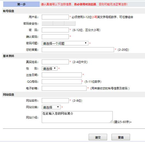 3v免费空间怎么用（怎样免费获得空间）-图2