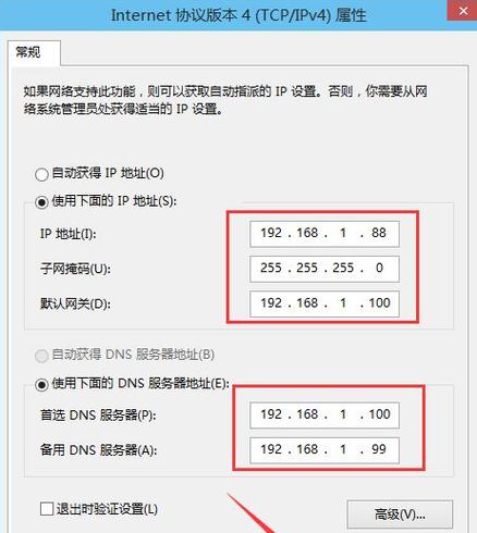 通用dns怎么设置在哪里（通用ip地址怎么设置）-图2