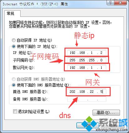 通用dns怎么设置在哪里（通用ip地址怎么设置）-图3