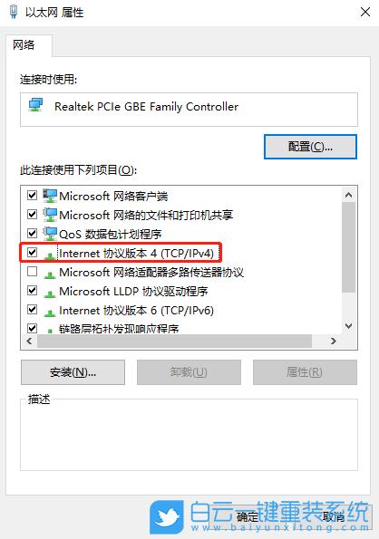 win10搭建dns服务器（window10配置dns）-图1