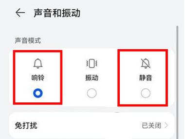 华为按键震动怎么取消（华为按键震动怎么取消掉）-图2