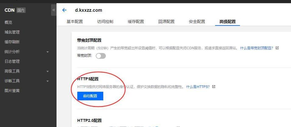 cdn怎么设置（cdn设置https）-图1