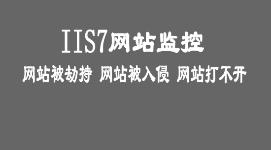 怎么看网页被墙了（如何判断网页是否被监控）-图3