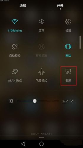 华为荣耀8截屏（华为荣耀8截屏怎么弄）-图2
