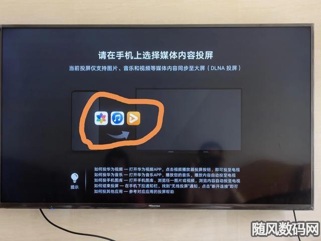 华为投影到电视机上（华为屏幕投影怎么连接电视）-图3