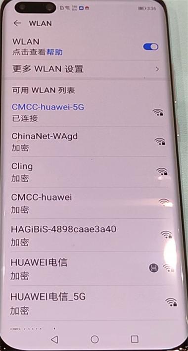 华为v8爆严重wifi断流（华为无线网断流）-图1