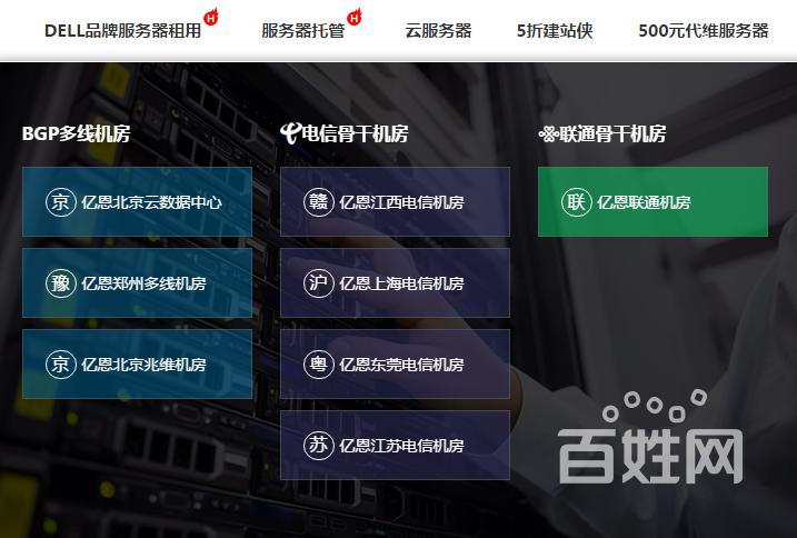 百度云服务器租用（百度服务器租用费用）-图2