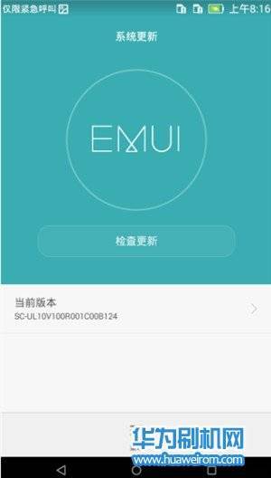 华为sc-ul10（华为scul10刷机包）-图2