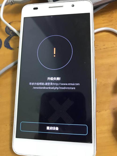 华为更新失败（华为手机更新失败是怎么回事?）-图1