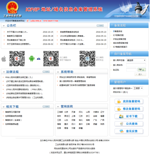 怎么查询域名备案价格（怎么查询域名备案价格信息）-图3