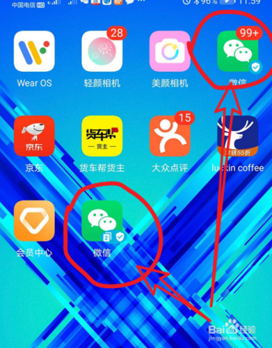 微信双开华为（微信双开华为多个账号）-图2