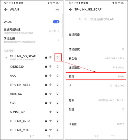 怎么连5g服务器（怎么联接5g网）-图1