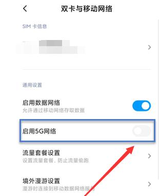 怎么连5g服务器（怎么联接5g网）-图2