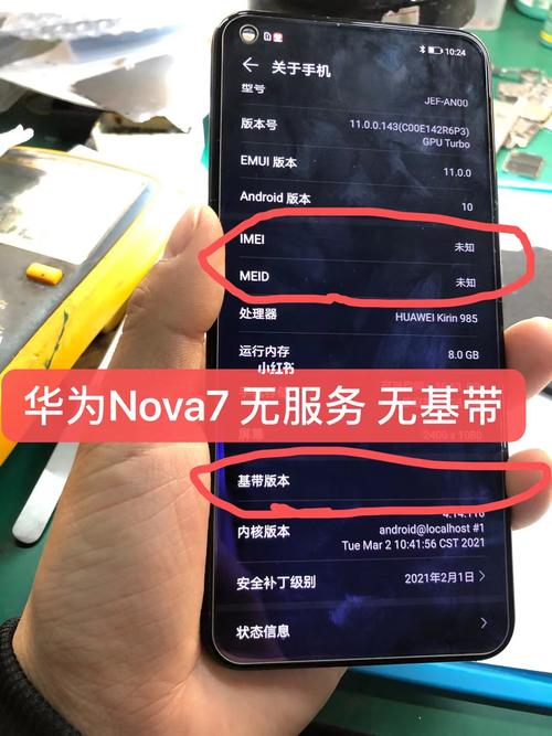 华为基带丢失（华为基带坏了修理多少钱）-图1