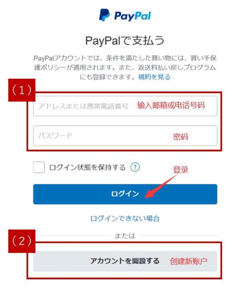 怎么注册日本的ip（怎么注册日本的paypal）-图1