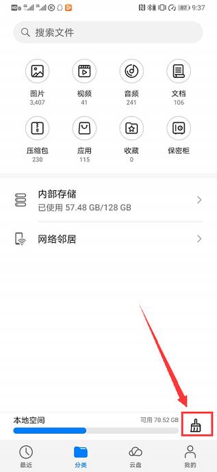华为手机释放内存（华为手机释放内存清理文件夹）-图1