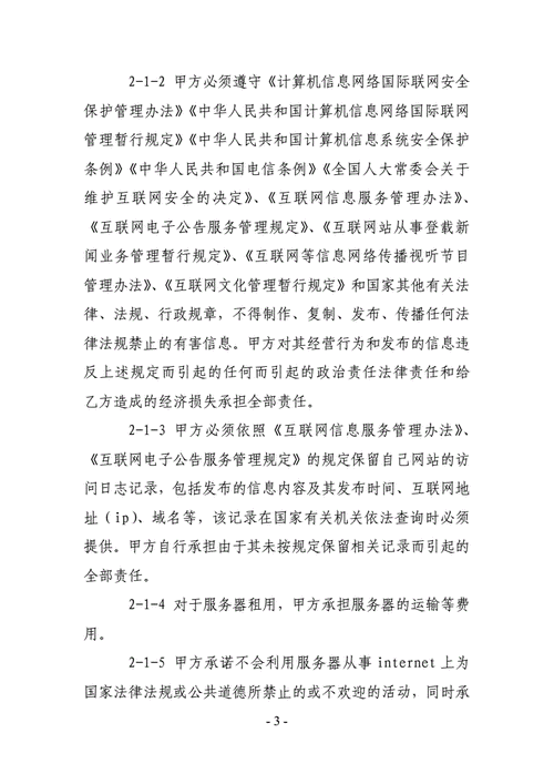 服务器租用注意事项（租用服务器需要需要什么材料）-图1