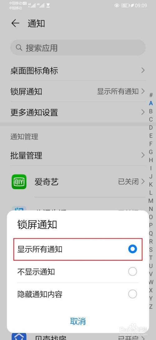 华为微信信息唤醒屏幕（华为微信信息唤醒屏幕怎么设置）-图3